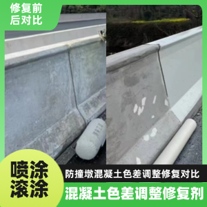 清河门工程人必看！混凝土色差“面子难题”，一招修复不返工