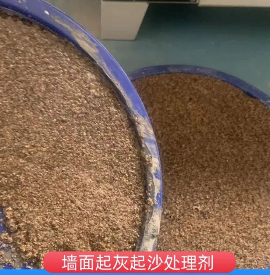清河门墙面起灰起沙处理硬化剂工作原理